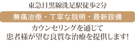 いちょう通り歯科