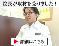 インタビュー